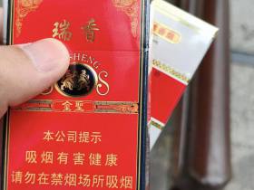金圣(硬红瑞香)香烟价格表_多少钱一盒1