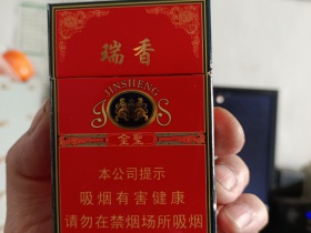 金圣(硬红瑞香)香烟价格表_多少钱一盒2