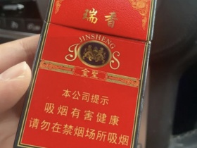 金圣(硬红瑞香)香烟价格表_多少钱一盒3