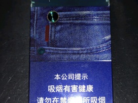 黄金叶(炫尚牛仔)香烟价格表_黄金叶牛仔细支多少钱一盒2