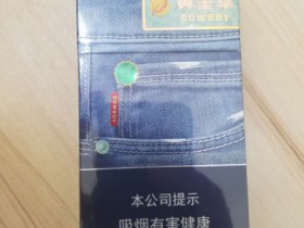 黄金叶(炫尚牛仔)香烟价格表_黄金叶牛仔细支多少钱一盒3