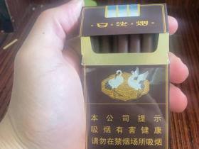 白沙(硬精品三代)香烟价格表_多少钱一盒1