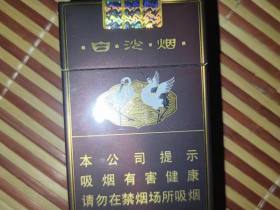 白沙(硬精品三代)香烟价格表_多少钱一盒2