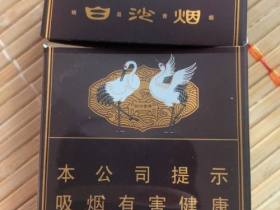 白沙(硬精品三代)香烟价格表_多少钱一盒4