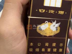 白沙(硬精品三代)香烟价格表_多少钱一盒6