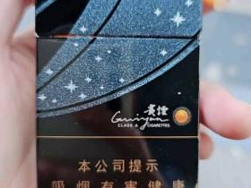 贵烟(跨越)香烟价格表_贵烟(跨越)陈皮爆珠味多少钱一盒2