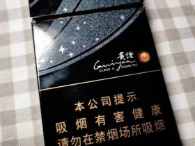贵烟(跨越)香烟价格表_贵烟(跨越)陈皮爆珠味多少钱一盒4