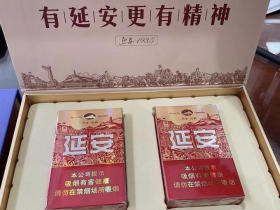 延安(红韵)香烟价格表_多少钱一盒2