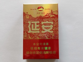 延安(红韵)香烟价格表_多少钱一盒4