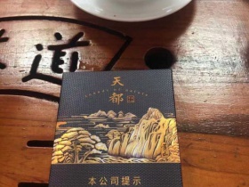 黄山(天都高山流水)香烟价格表_多少钱一盒3
