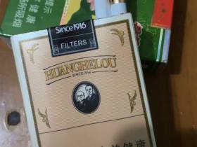 黄鹤楼(软1916爆珠)香烟价格表_多少钱一盒2