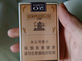 黄鹤楼(软1916爆珠)香烟价格表_多少钱一盒4
