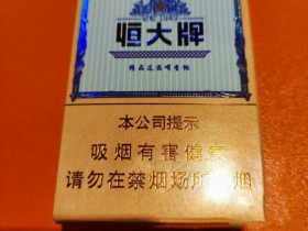 恒大(记忆1949)香烟价格表_多少钱一盒2