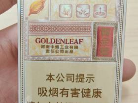 黄金叶(乐途)香烟价格表_小钢炮多少钱一盒2