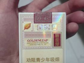黄金叶(乐途)香烟价格表_小钢炮多少钱一盒4