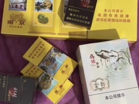 云烟(乌镇之恋)香烟价格表_多少钱一盒3
