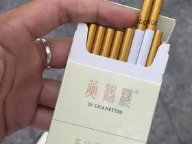 黄鹤楼(峡谷情细支)香烟价格表_多少钱一盒3
