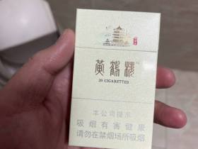 黄鹤楼(峡谷情细支)香烟价格表_多少钱一盒4