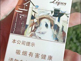 利群(江南忆)香烟价格表_多少钱一盒2