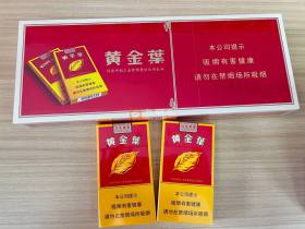 黄金叶(浓香细支)香烟价格表_黄金叶百年浓香细支多少钱一盒1
