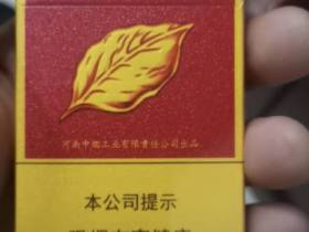 黄金叶(浓香细支)香烟价格表_黄金叶百年浓香细支多少钱一盒3