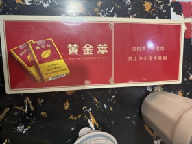 黄金叶(浓香细支)香烟价格表_黄金叶百年浓香细支多少钱一盒5