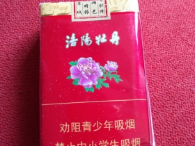 黄金叶(软洛阳牡丹)香烟价格表_多少钱一盒1