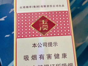 玉溪(清香世家)香烟价格表_多少钱一盒2