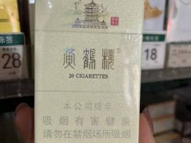 黄鹤楼(硬峡谷柔情)香烟价格表_多少钱一盒3