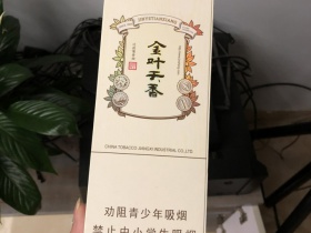 金圣(滕王阁·金叶天香)香烟价格表_金圣金叶天香滕王阁短支多少钱一盒3