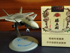 金圣(滕王阁·金叶天香)香烟价格表_金圣金叶天香滕王阁短支多少钱一盒4