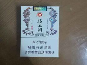 金圣(滕王阁·金叶天香)香烟价格表_金圣金叶天香滕王阁短支多少钱一盒6