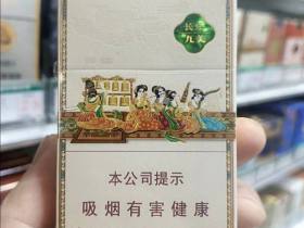 好猫(长乐小九美)香烟价格表_好猫长乐九美窄版多少钱一盒1