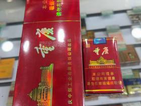 天子(重庆红)香烟价格表_多少钱一盒1