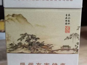 玉溪(田园)香烟价格表_多少钱一盒3