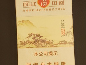玉溪(田园)香烟价格表_多少钱一盒4
