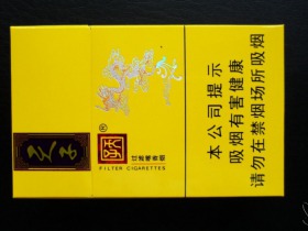 天子(小天子)香烟价格表_多少钱一盒3
