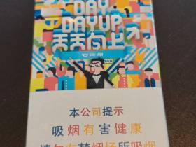 白沙(天天向上)香烟价格表_白沙硬天天向上细支多少钱一盒1