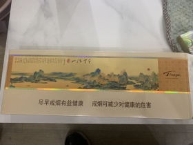 天子(千里江山)香烟价格表_多少钱一盒5