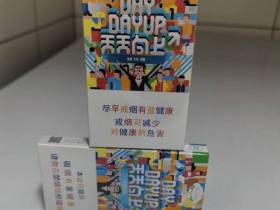白沙(天天向上)香烟价格表_白沙硬天天向上细支多少钱一盒2