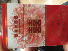 双喜(和喜)香烟价格表_多少钱一盒4