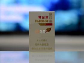 黄金叶(金丝路)香烟价格表_多少钱一盒3