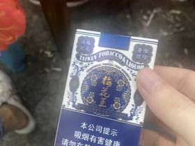 梅花王(硬蓝)香烟价格表_多少钱一盒4