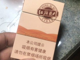 红旗渠(雪茄)香烟价格表_黄金叶(红旗渠)雪茄型多少钱一盒4