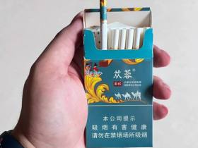 云烟(苁蓉和悦)香烟价格表_云烟苁蓉细支和悦多少钱一盒2