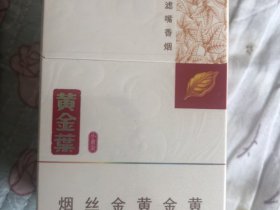 黄金叶(小黄金)香烟价格表_多少钱一盒2