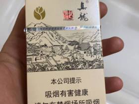 真龙(起源金花茶版)香烟价格表_小白龙多少钱一盒4