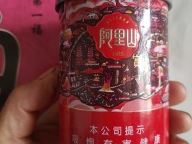 阿里山(宝岛听装)香烟价格表_多少钱一盒2