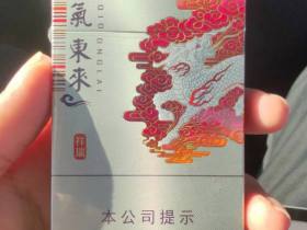 紫气东来(祥瑞)香烟价格表_多少钱一盒2
