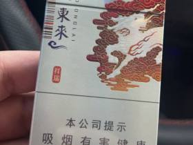 紫气东来(祥瑞)香烟价格表_多少钱一盒3